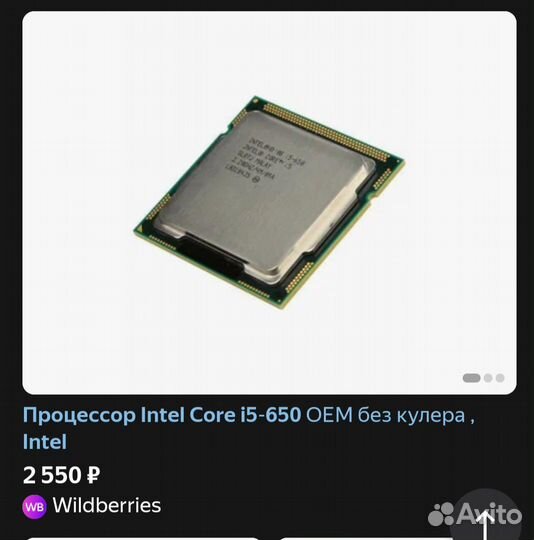 Процессор intel core i5