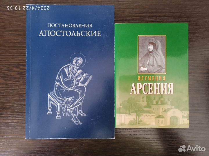 Книги святых отцов (богословие, аскетика)