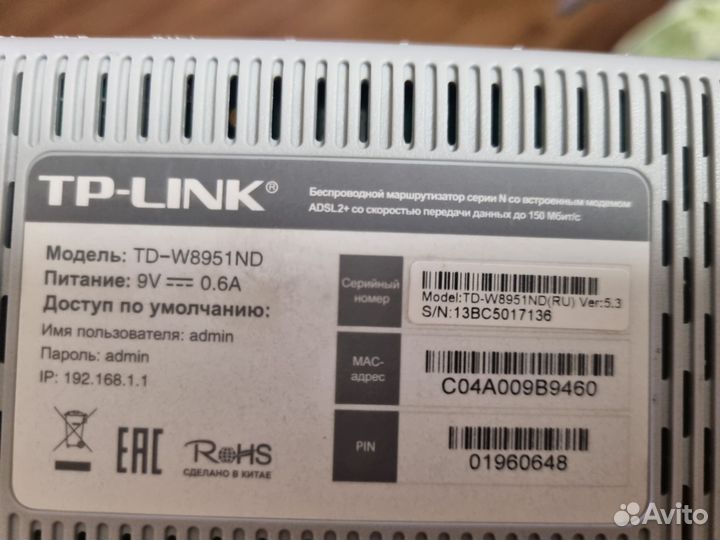 Беспроводной маршрутизатор TP-link TD-W8951ND