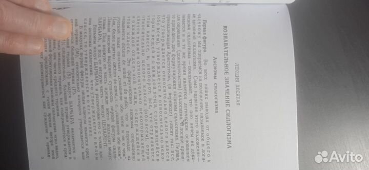 Логика Курс лекций Чудов А. А. Репринт 1947