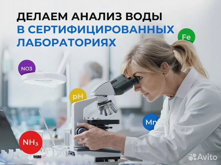 Система водоочистки с гарантией