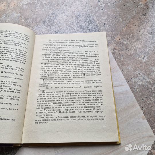 Счастливого плавания, Шхуна Ровесников Подыма. 197