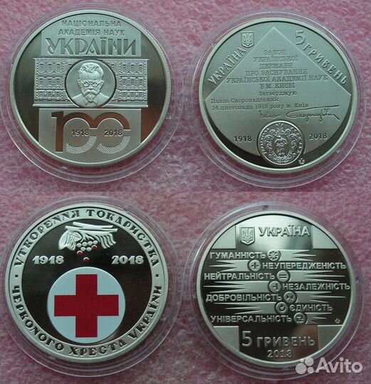 Монеты Украины 2018 год. Крым, Севастополь и др