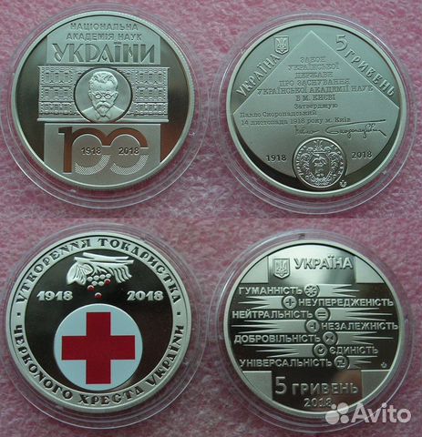 Монеты Украины 2018 год. Крым, Севастополь и др
