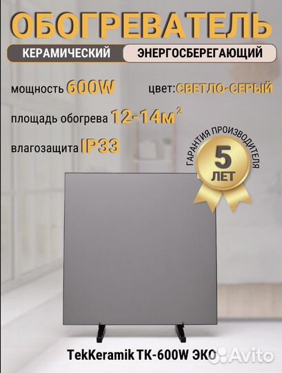 Керамические обогреватели
