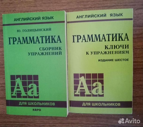 Английский язык. Грамматика