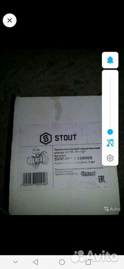 Трёх ходовой клапан