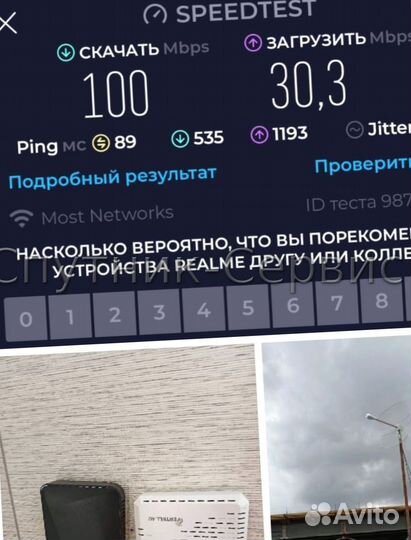 Триколор tv для дома и дачи