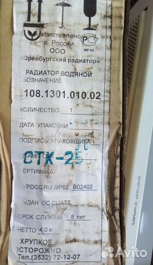 Радиатор охлаждения ваз 2106