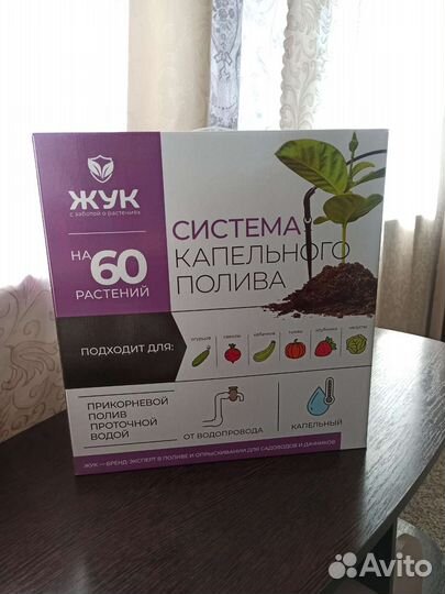 Капельный полив жук