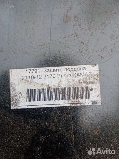 Защита двигателя ваз 2170 -2110