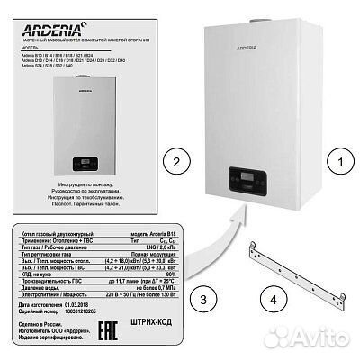 Газовый котел двухконтурный откр. Arderia D18 Atmo