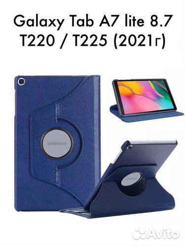 Чехол для Galaxy Tab A7 lite 8.7 T220 / T225