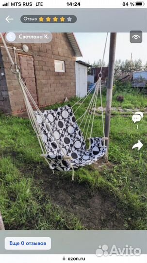 Кресло подвесное для дачи