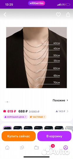 Цепочка серебро новая