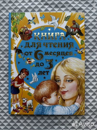 Книга для детей