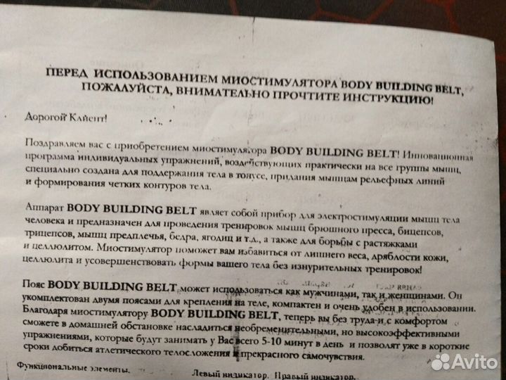 Миостимулятор для всех групп мышц, новый