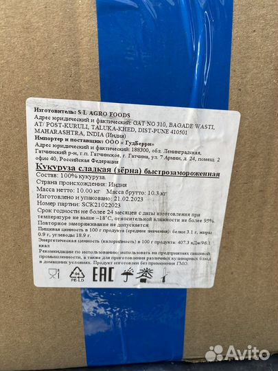 Кукуруза сладкая (зерна) бысторозамороженная