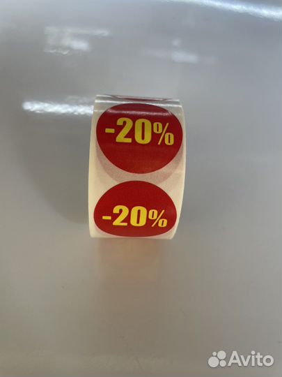 Стикеры самоклейка « минус 20» 250 шт