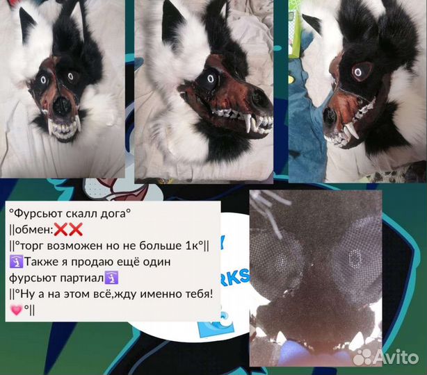 Фурсьют скалл дог маска раптора