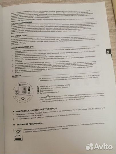 Тренажер Мини-степпер поворотный с эспандером