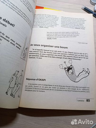 Учебник французского языка М.В. Дубановой