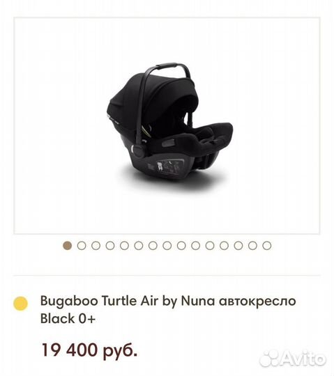 Автокресло 0+ Bugaboo Turtle Air by Nuna + Isofix