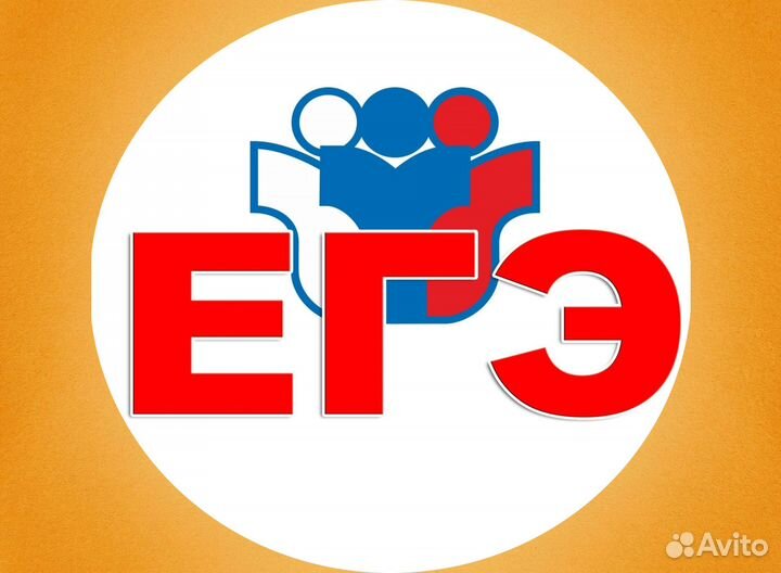 Подготовка к егэ по Информатике Репетитор -эксперт