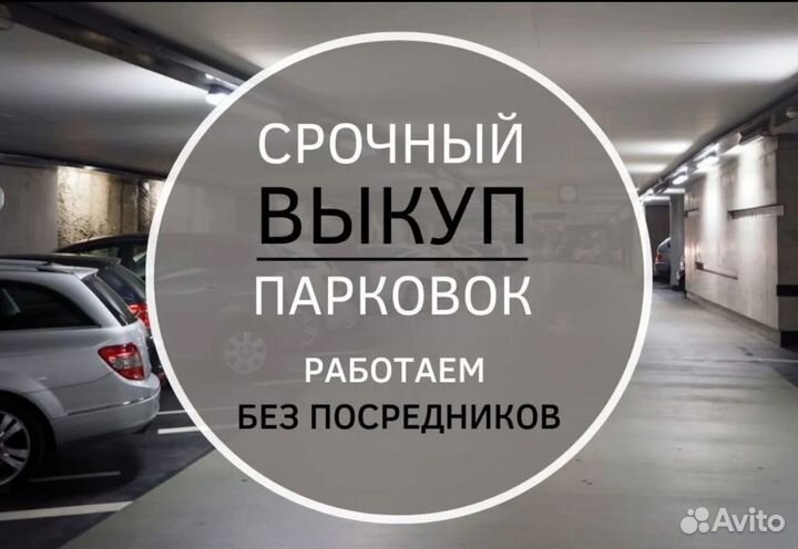 Срочный выкуп недвижимости квартиры, дома, земли