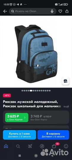 Рюкзак грызли Grizzly школьный новый