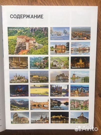 Книга 1000 лучших мест планеты