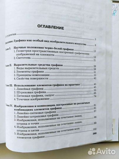 Чёрно-белая графика