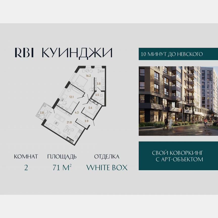 2-к. квартира, 71 м², 11/14 эт.