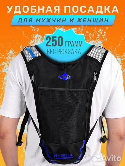 Рюкзак спортивный туристический с гидратором 2 л