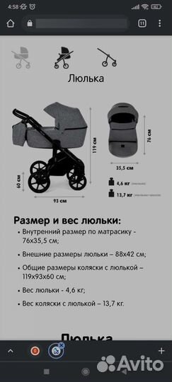 Коляска 3 в 1