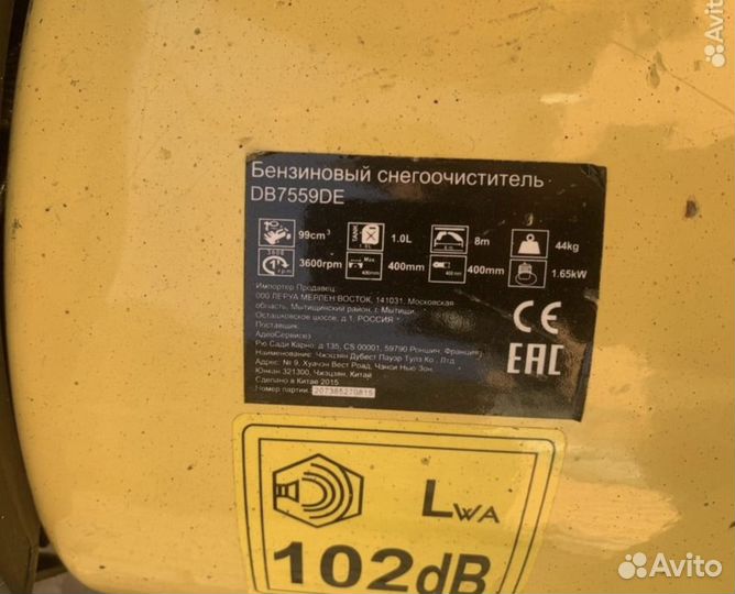 Снегоуборщик бензиновый бу