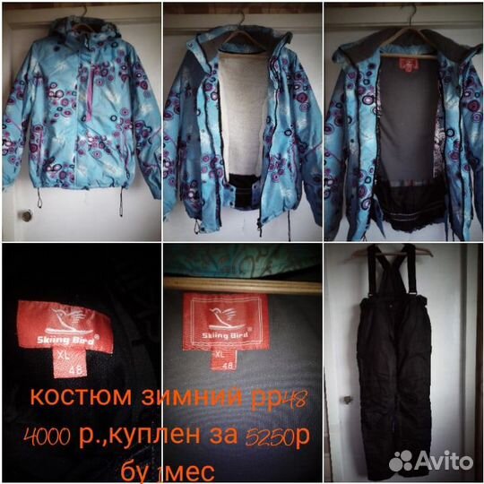 Пуховик женский