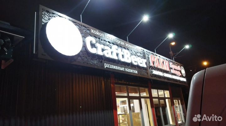 Продавец в магазин разливного пива