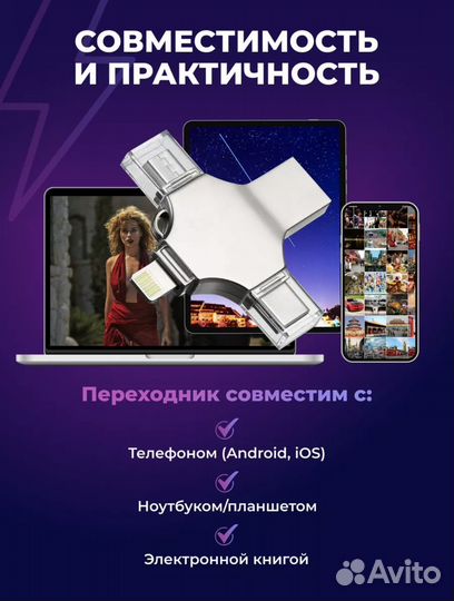 Переходник для macbook