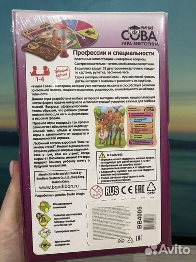 Новая настольная игра Умная сова «Профессии»