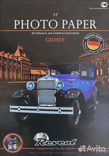 Фотобумага Revcol А4