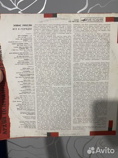 Виниловые пластинки элвис пресли