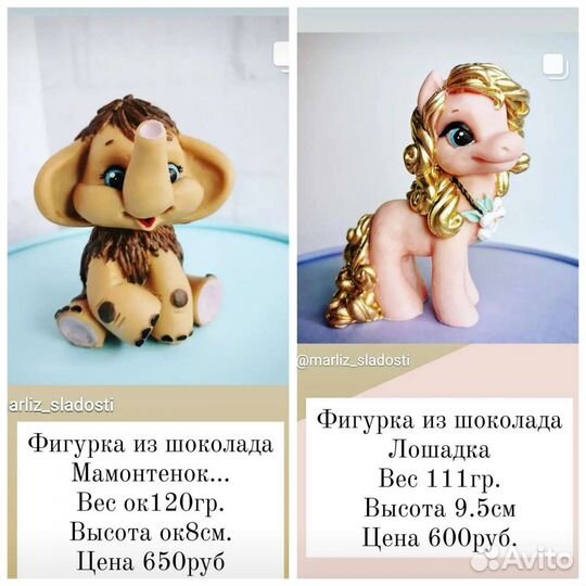 Шоколадные фигурки