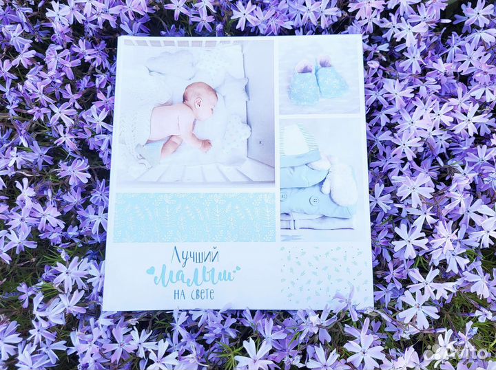 Фотоальбом для мальчика