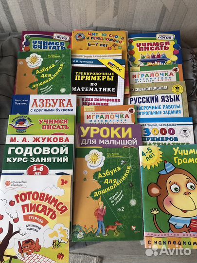 Учебные пособия, развивашки для дошкольников
