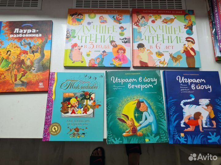 Книги детские. миф