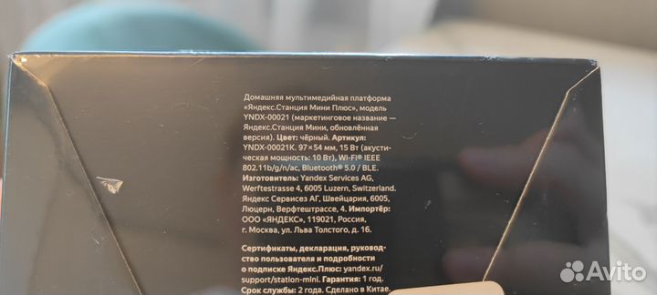 Яндекс станция мини, модель yndx-00021, черная