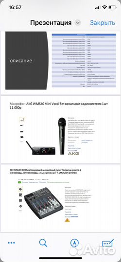 Продам музыкальную аппаратуру Колонки ASR