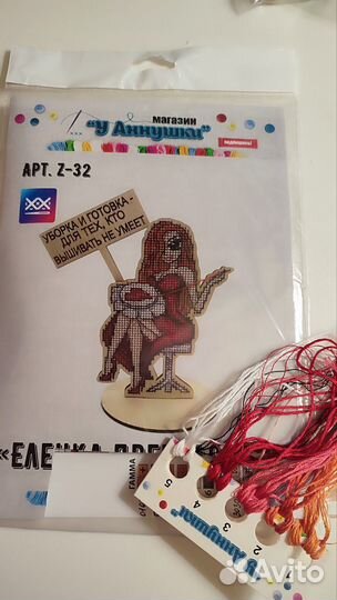 Вышивка крестом