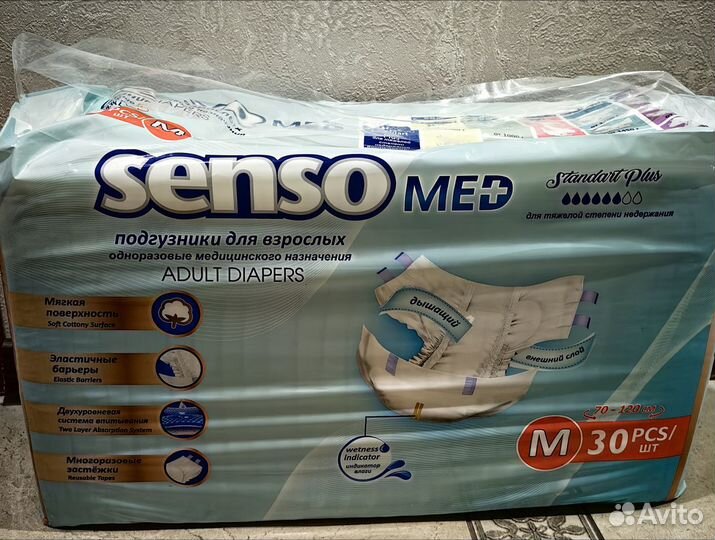 Памперсы для взрослых Senso M